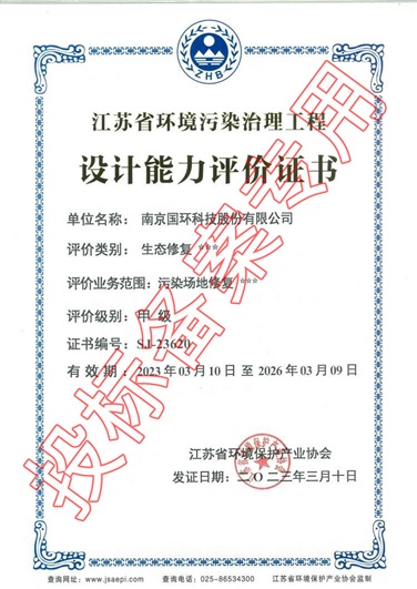 設計能力評價證書